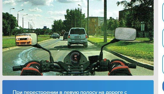 При перестроении в левую полосу на дороге с односторонним движением надо учитывать, что: