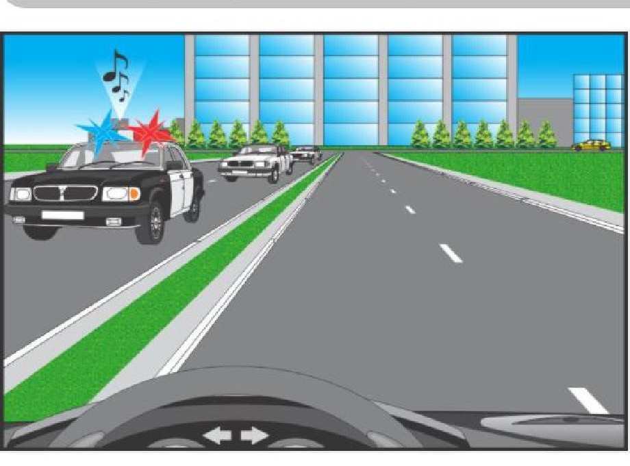 Cum veţi proceda în cazul în care din sens opus vine vehiculul poliţiei la care sunt conectate dispozitivele cu lumină de culoare albastră şi roşie şi semnalul sonor special, care escortează o coloană oficială?