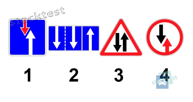 Какой из указанных знаков обязывает водителей уступить дорогу встречным транспортным средствам, находящимся на узком участке или противоположном подъезде к нему?