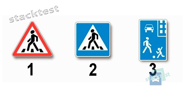 Kurie iš šių ženklų nurodo vietas, kuriose vairuotojas privalo duoti kelią kelyje važiuojantiems pėstiesiems?